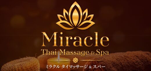 新宿 新大久保 タイマッサージ | ミラクル タイマッサージ&スパ