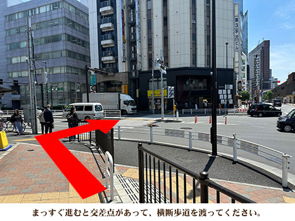 まっすぐ進むと交差点があって、横断歩道を渡ってください。