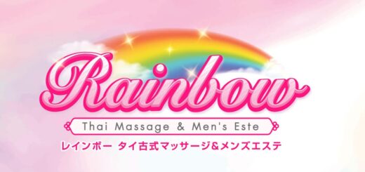 レインボー タイ古式マッサージ＆メンズエステ 桐生店 